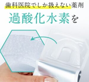 ディノベートホワイトニングジェルパックのメリット