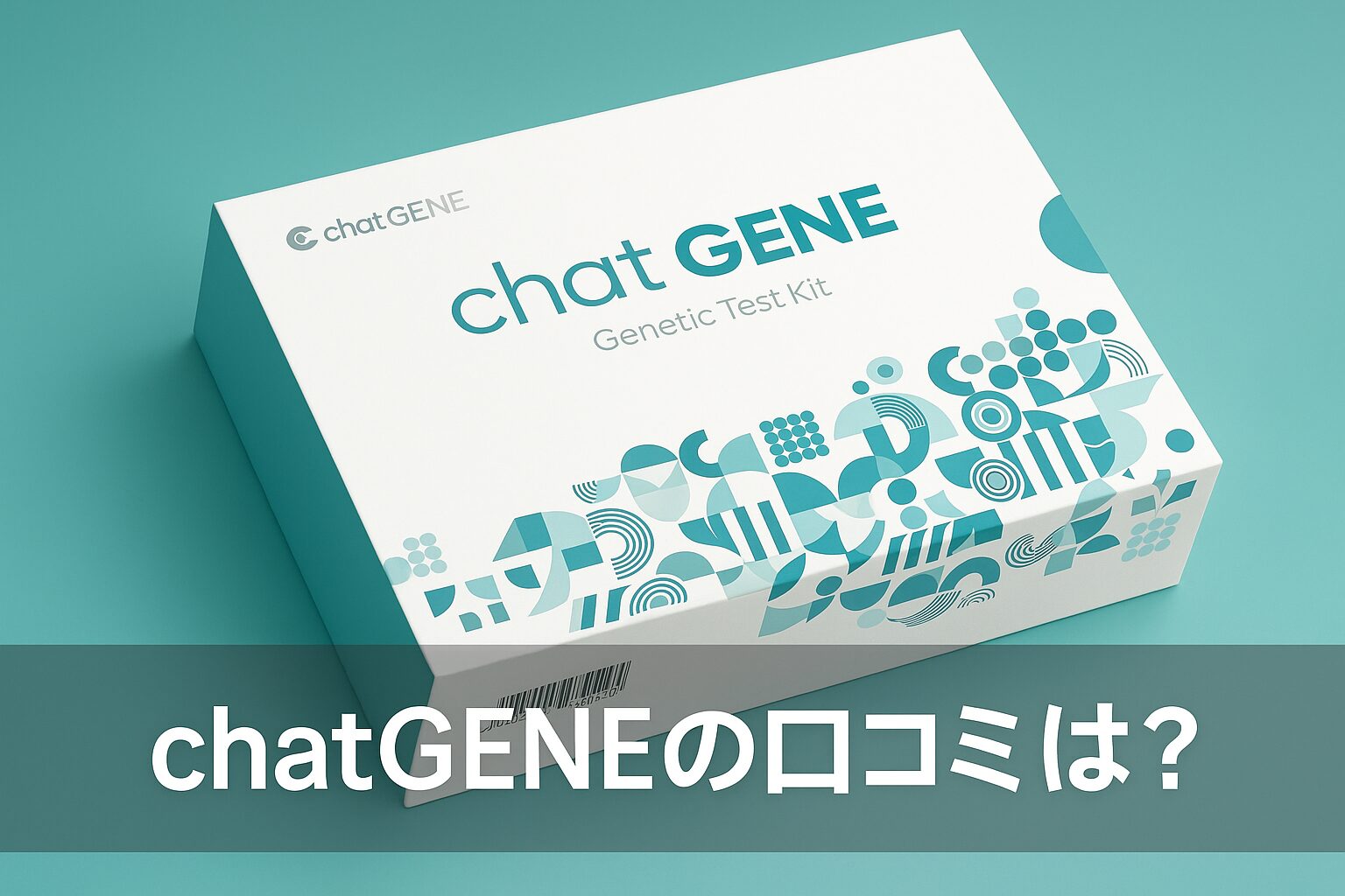 chatGENEは怪しい?良い口コミから悪い評判までを徹底調査!